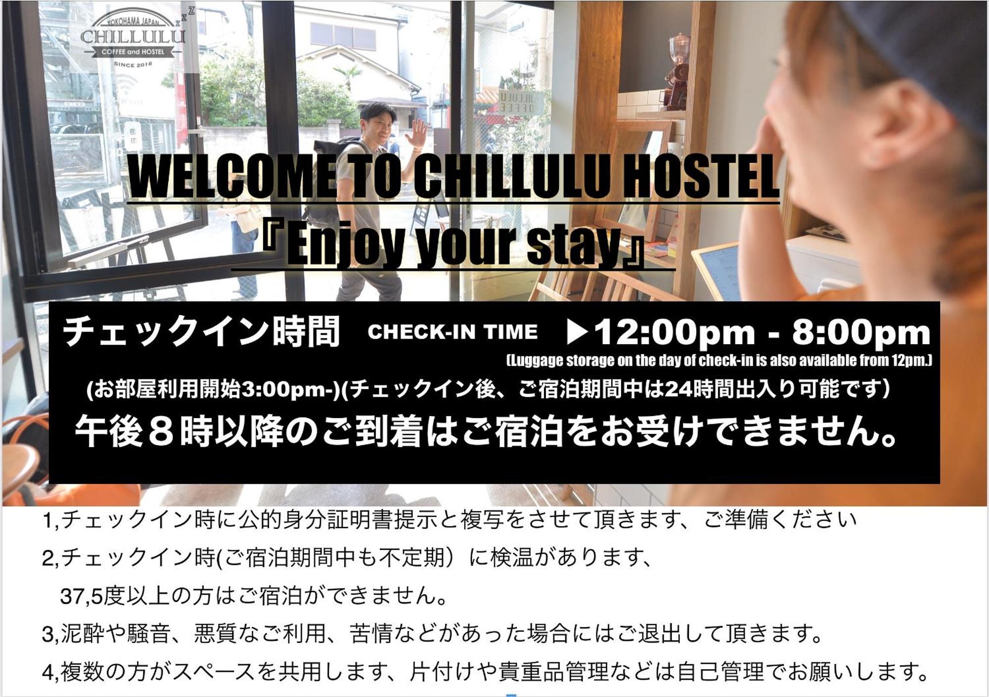 横滨 奇鲁鲁咖啡厅&青年旅馆旅舍 外观 照片
